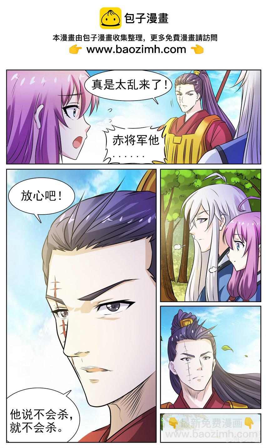 狩獄 - 144 第144話 - 2