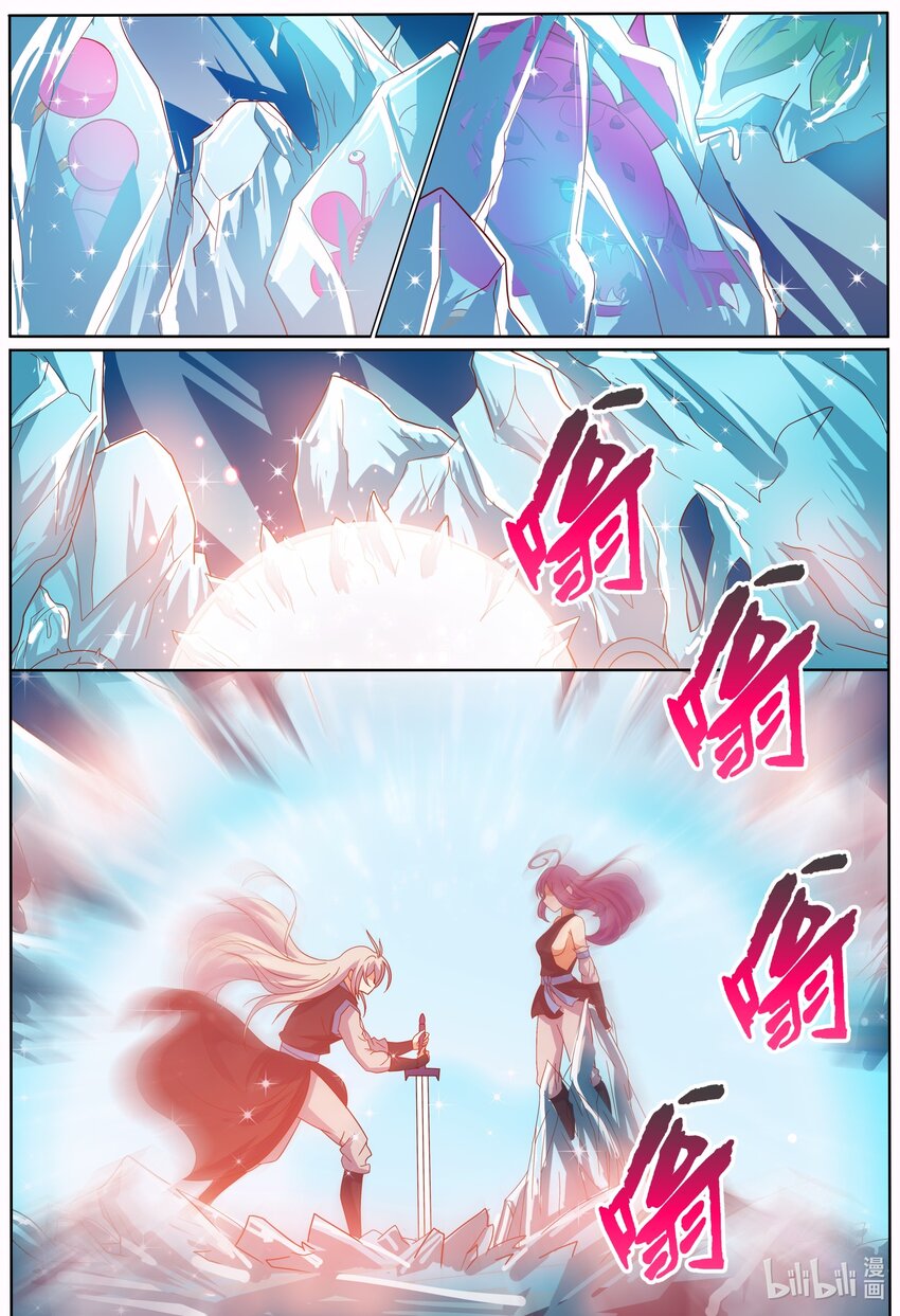 狩獄 - 154 第154話 - 1
