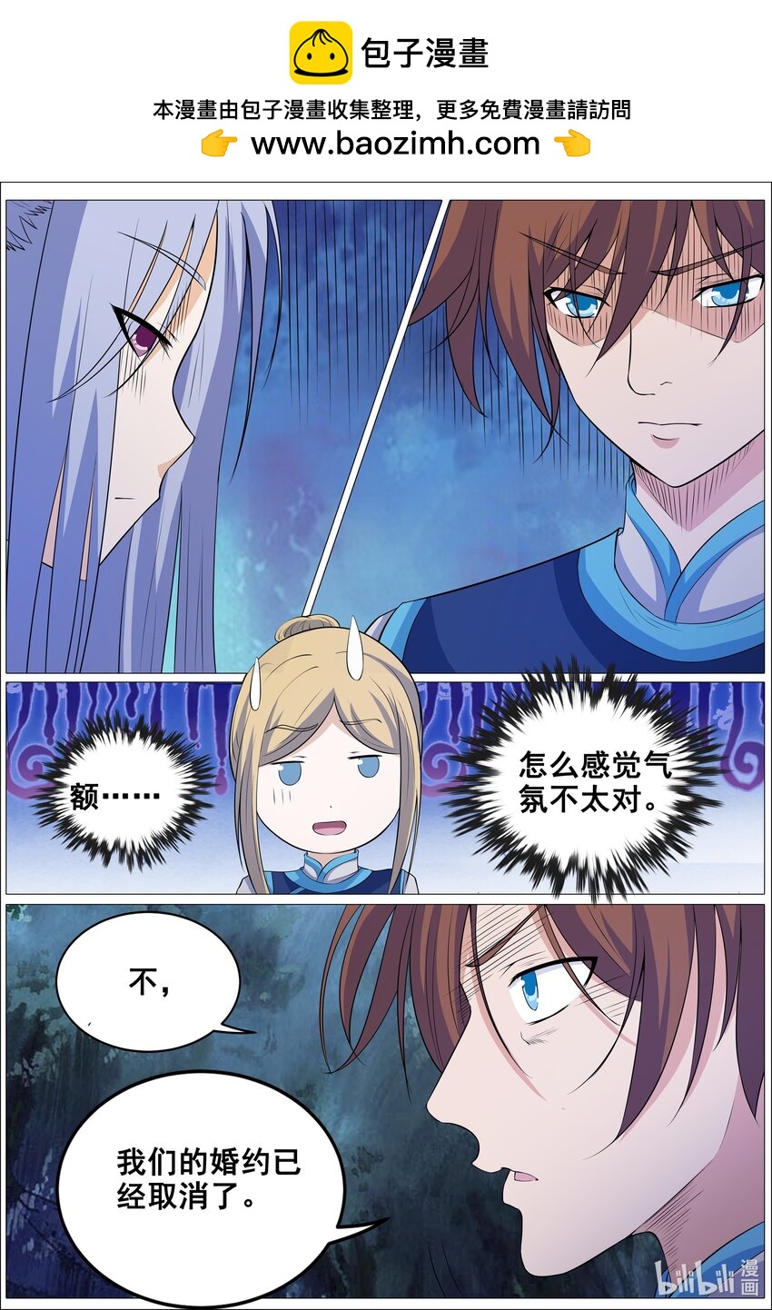 狩獄 - 156 第156話 - 2