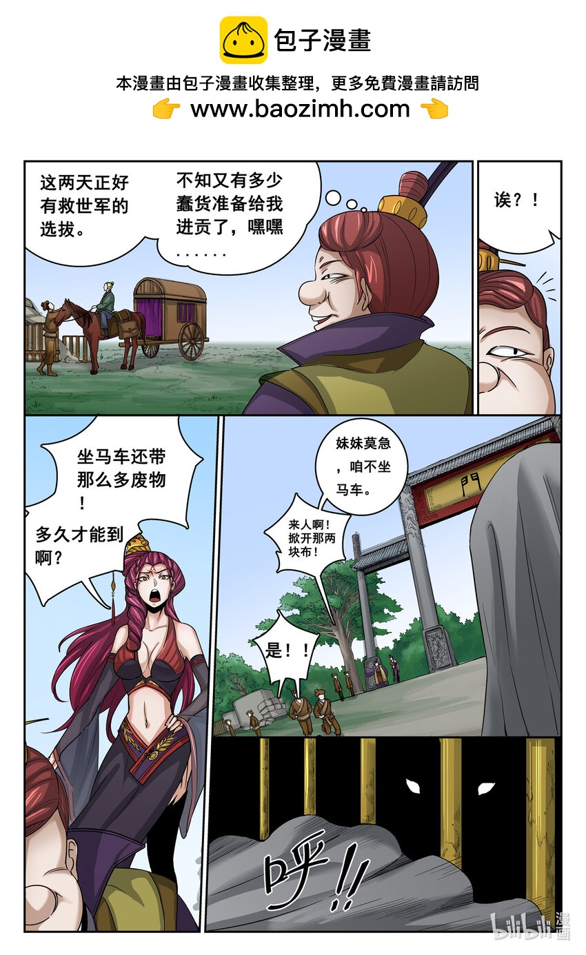 狩獄 - 017 第17話 - 2
