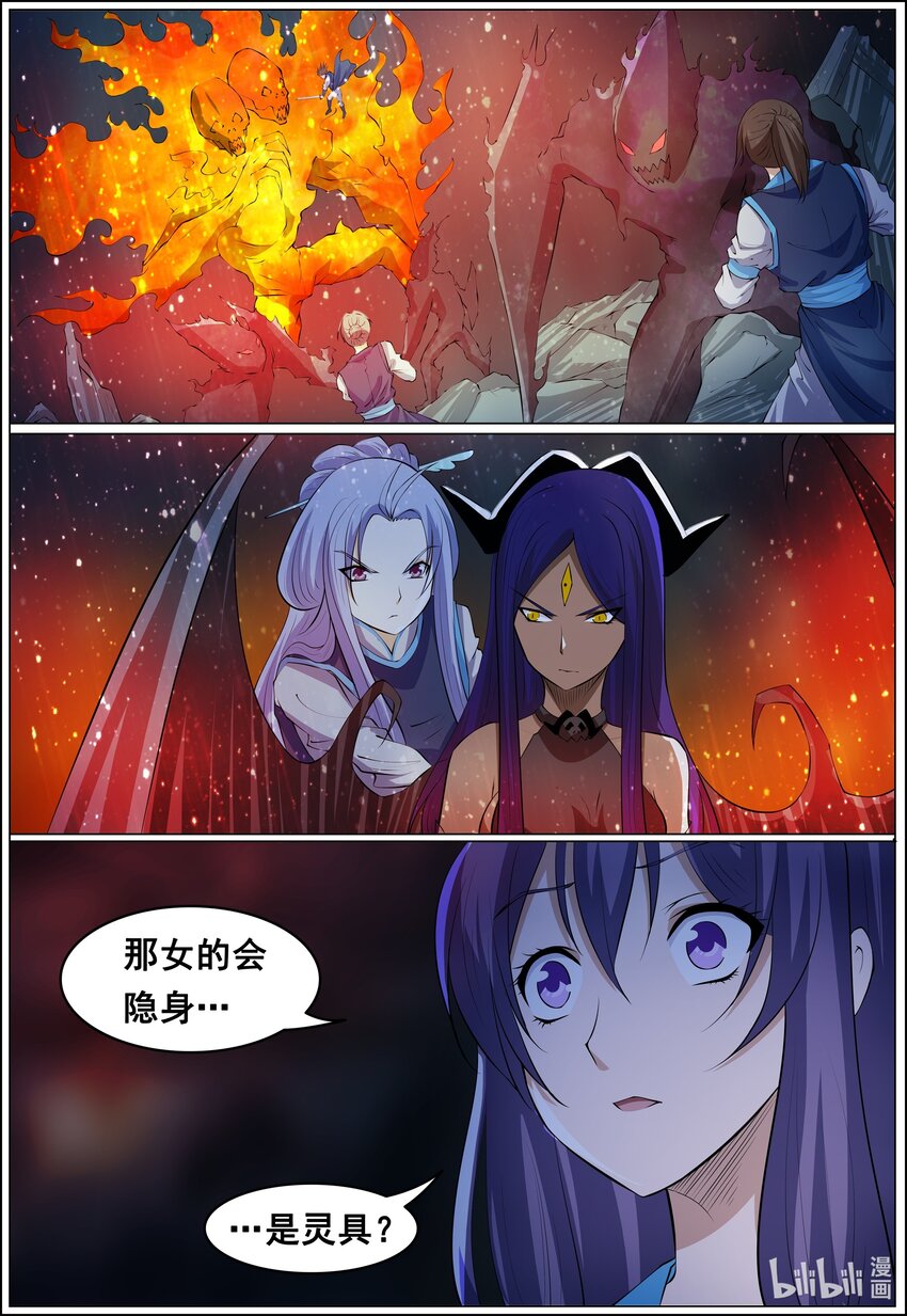 狩獄 - 162 第162話 - 1