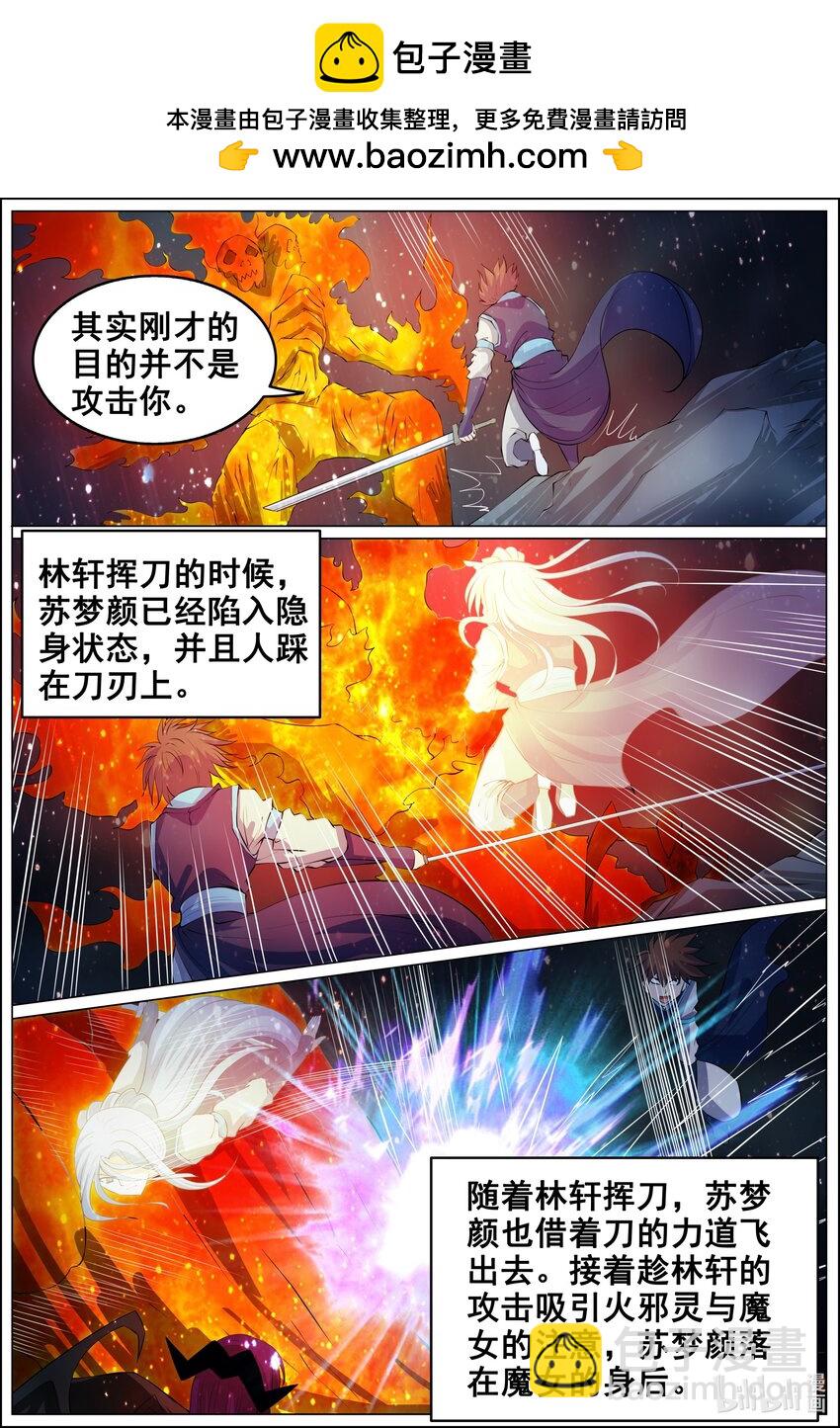 狩獄 - 162 第162話 - 2