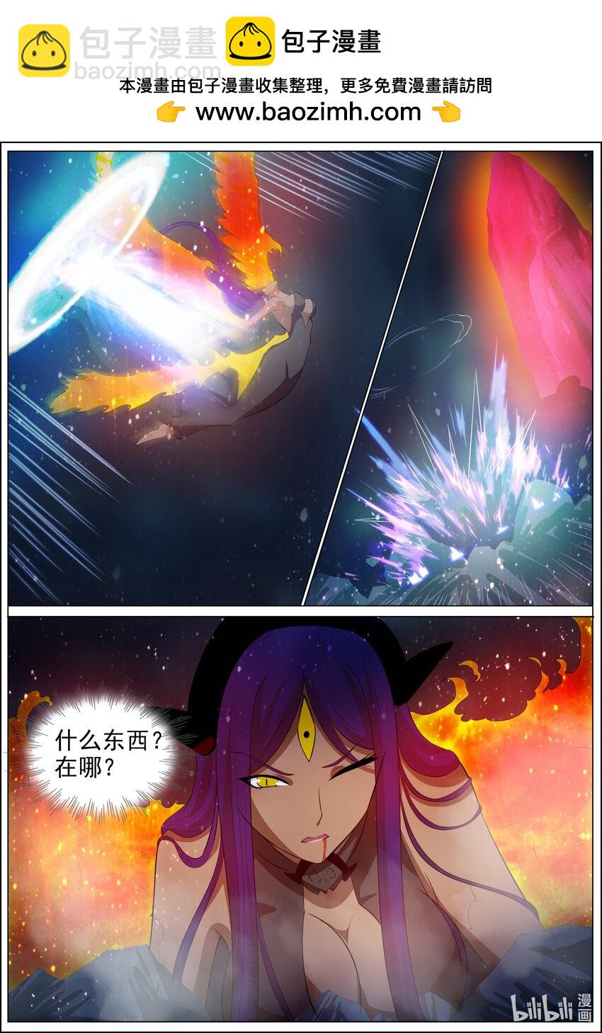 狩獄 - 164 第164話 - 2