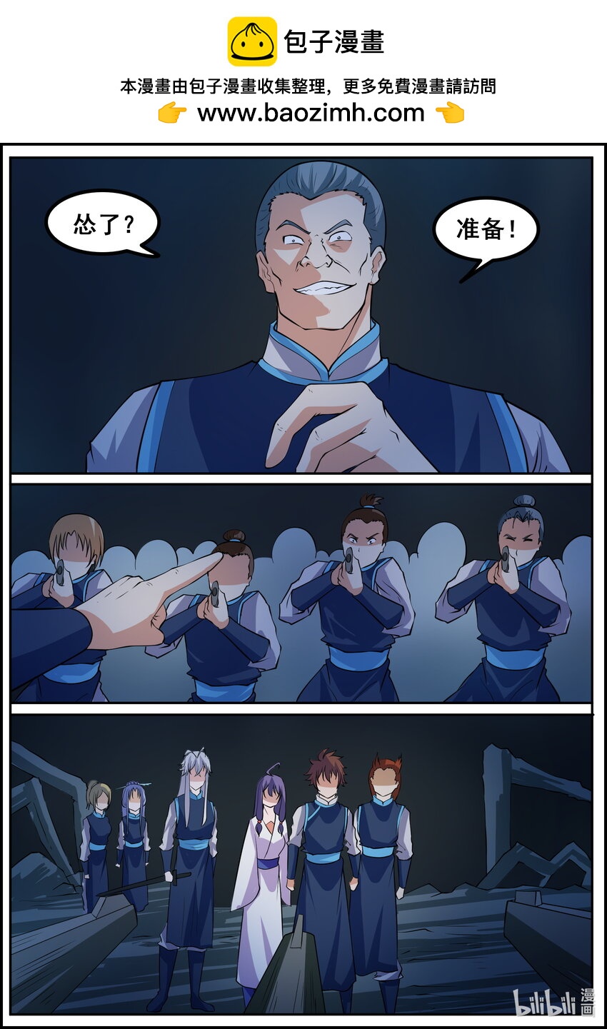 狩獄 - 166 第166話 - 2