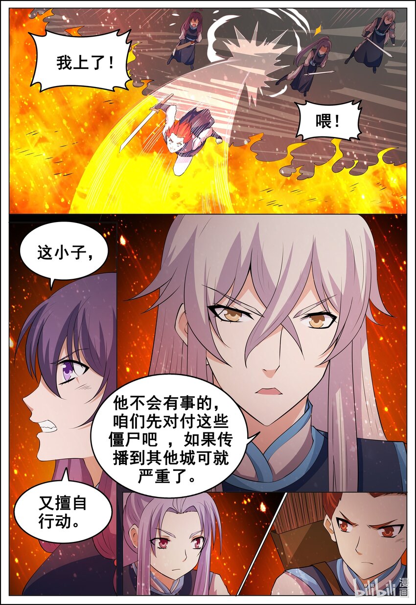 狩獄 - 176 第176話 - 1
