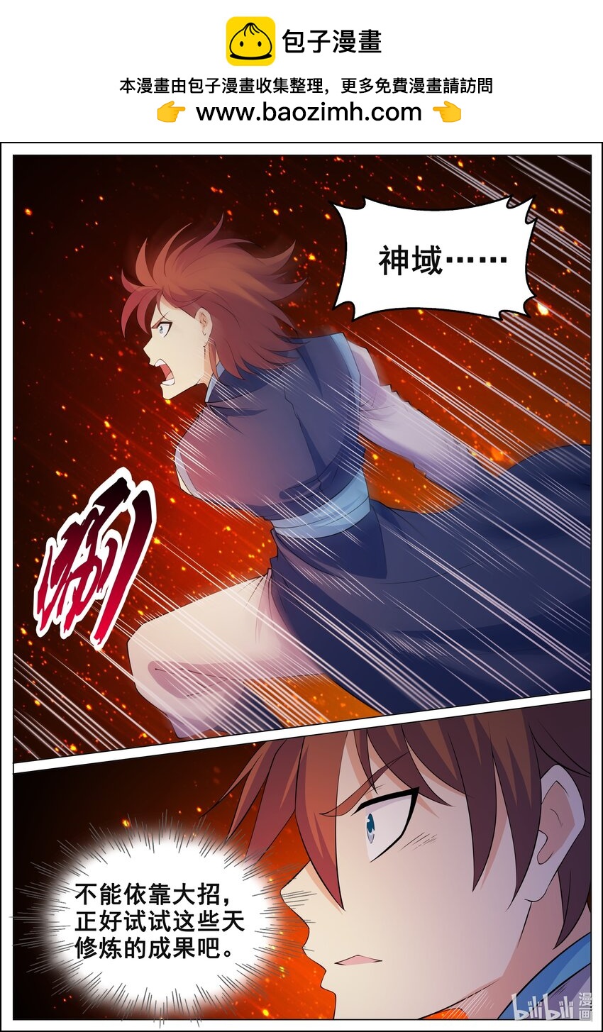 狩獄 - 176 第176話 - 2