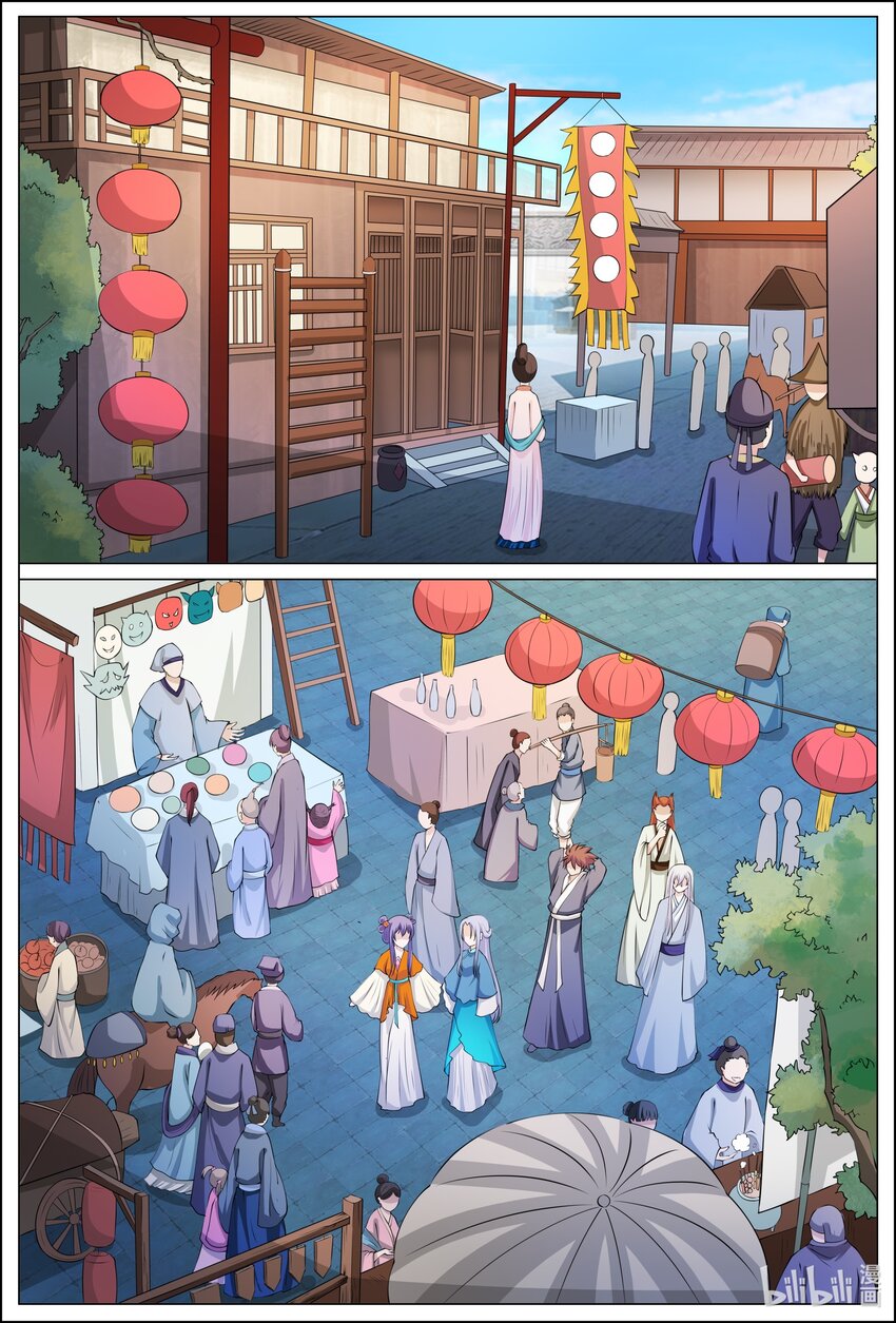 狩獄 - 178 第178話 - 1