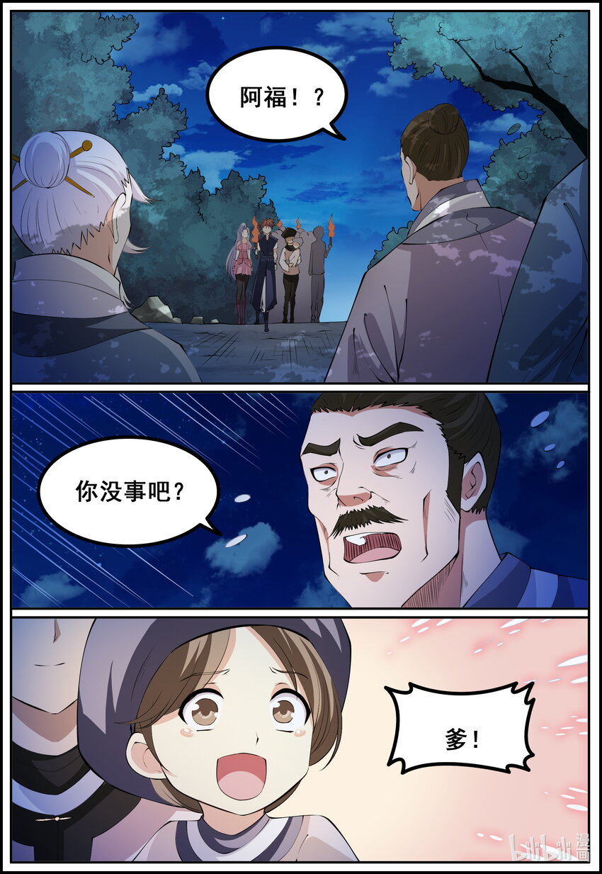 狩獄 - 182 第182話 - 1