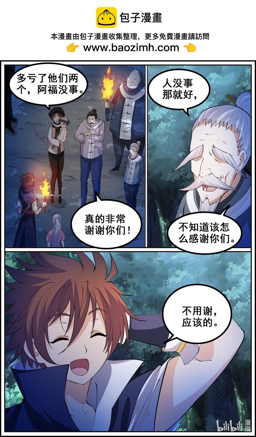 狩獄 - 182 第182話 - 2