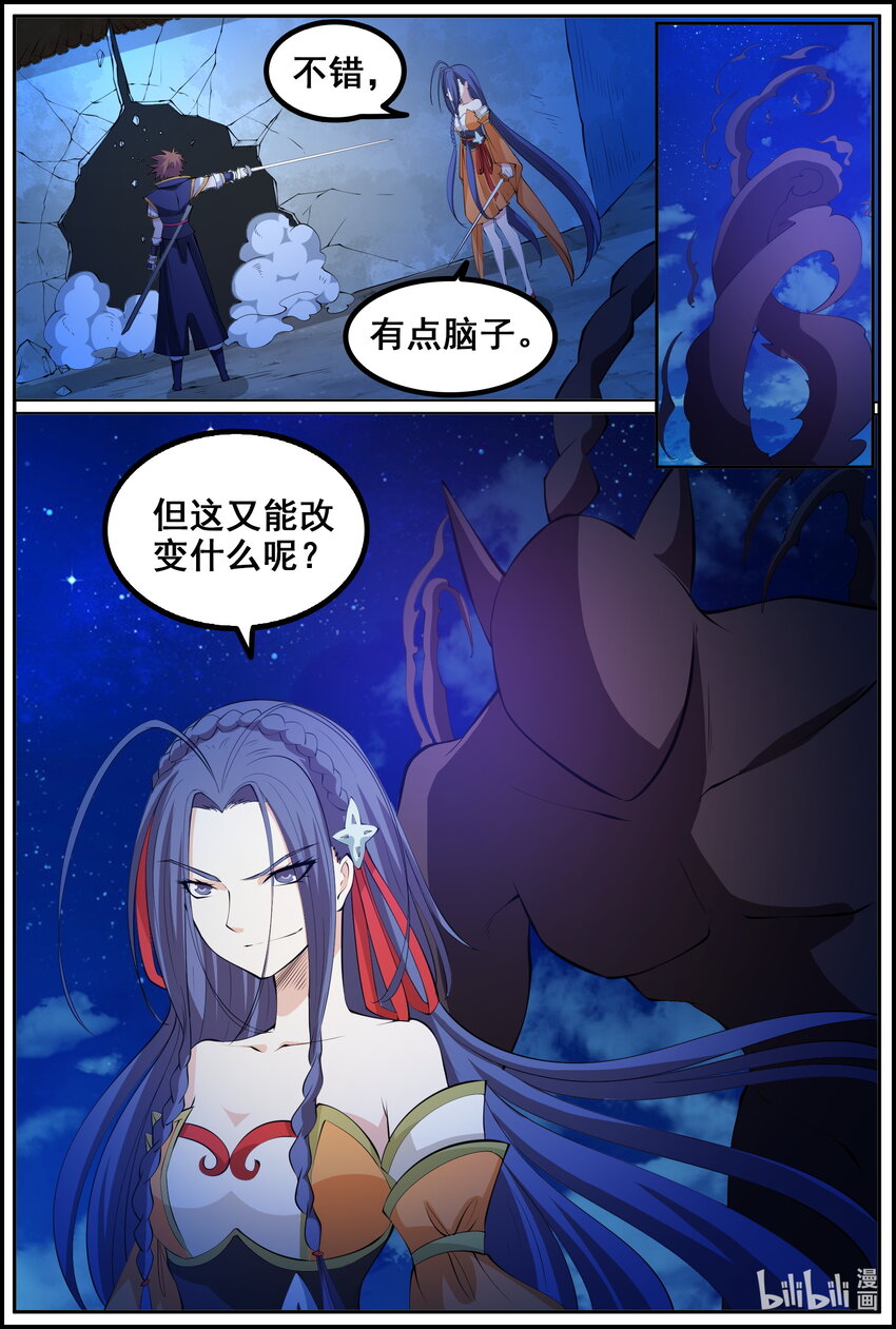 狩獄 - 186 第186話 - 1