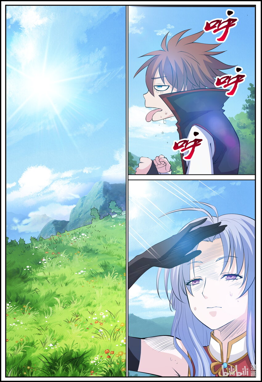 狩獄 - 192 第192話 - 1