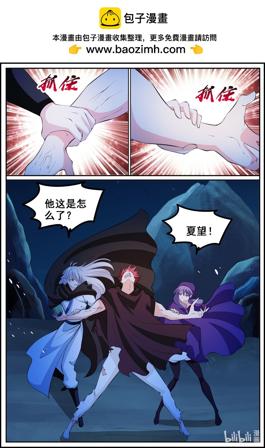 狩獄 - 202 第202話 - 2