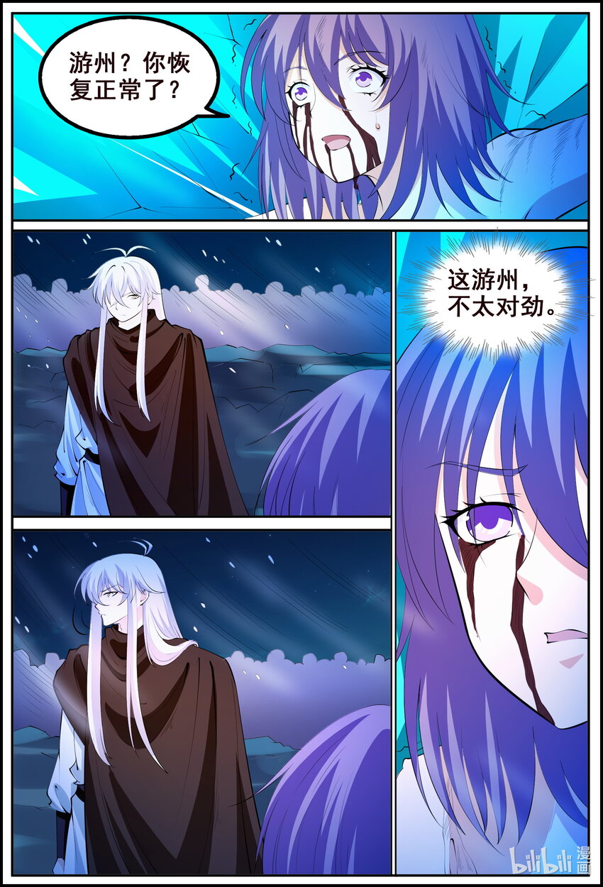 狩獄 - 208 第208話 - 1