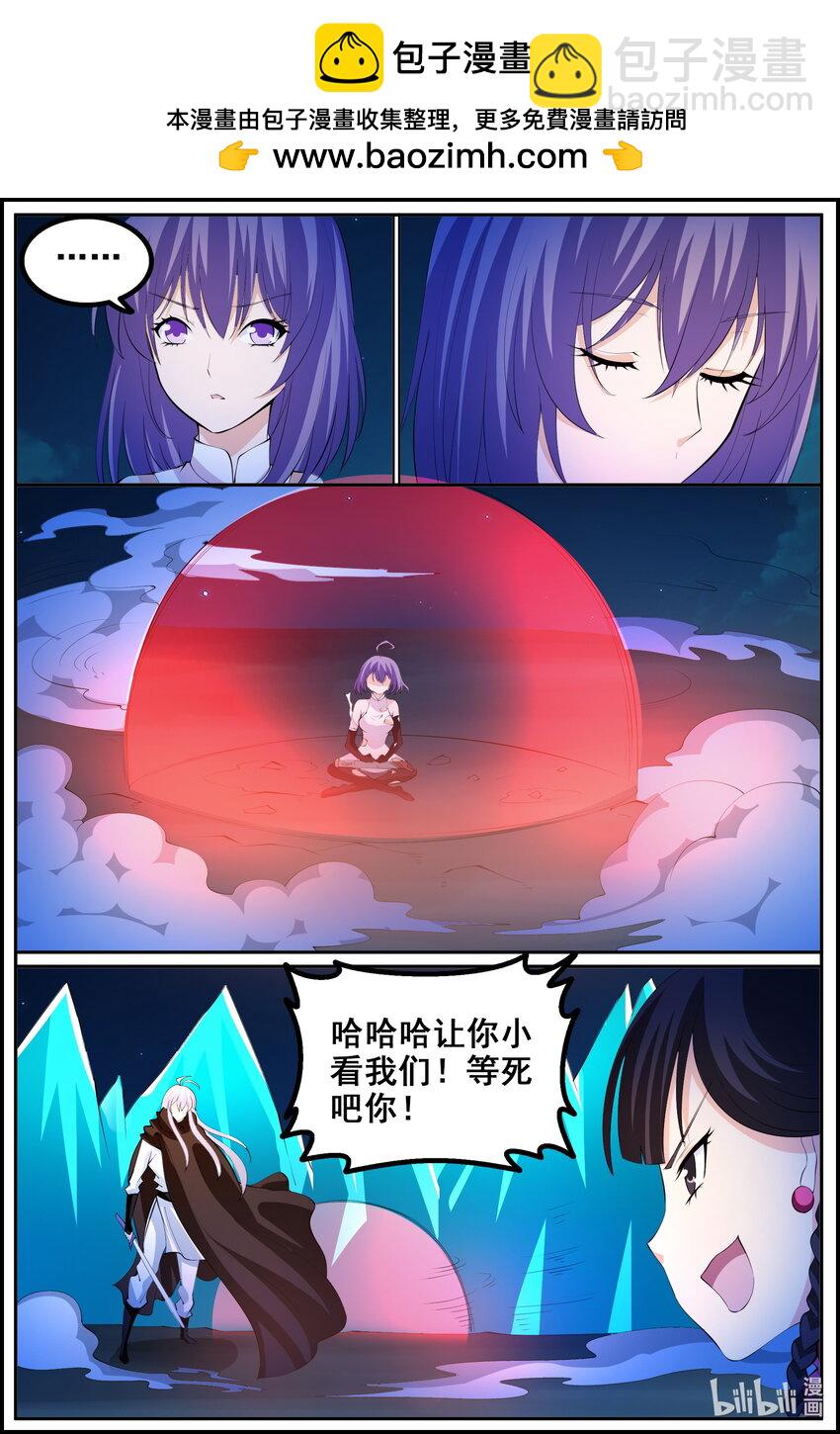 狩獄 - 210 第210話 - 2