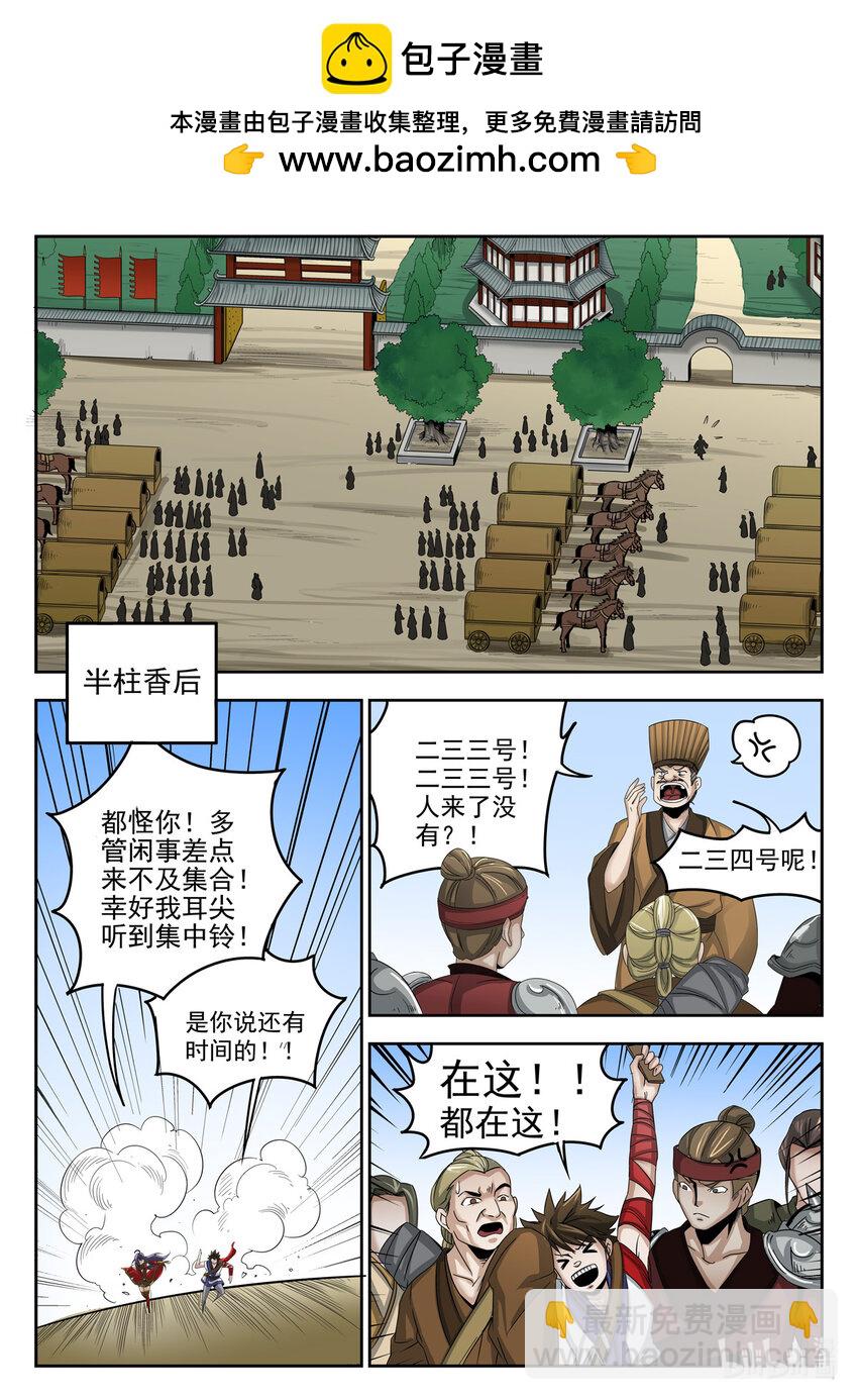 狩獄 - 021 第21話 - 2