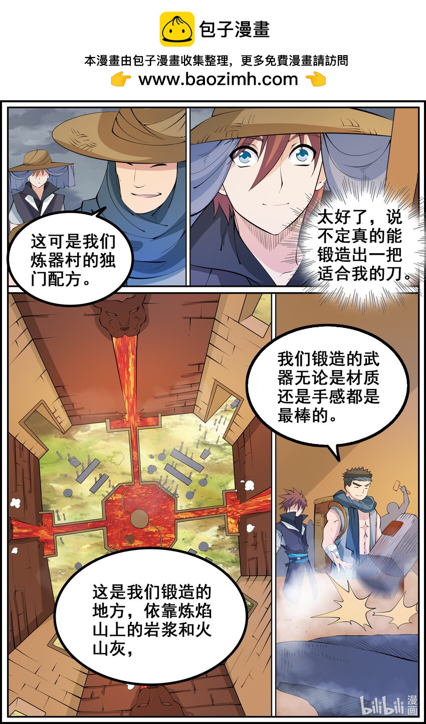 狩獄 - 214 第214話 - 2