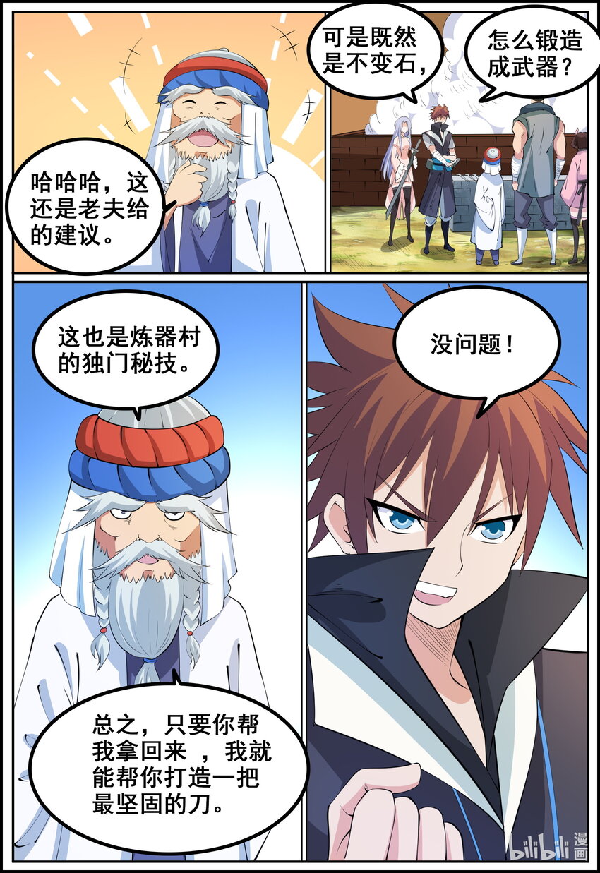 狩獄 - 216 第216話 - 1