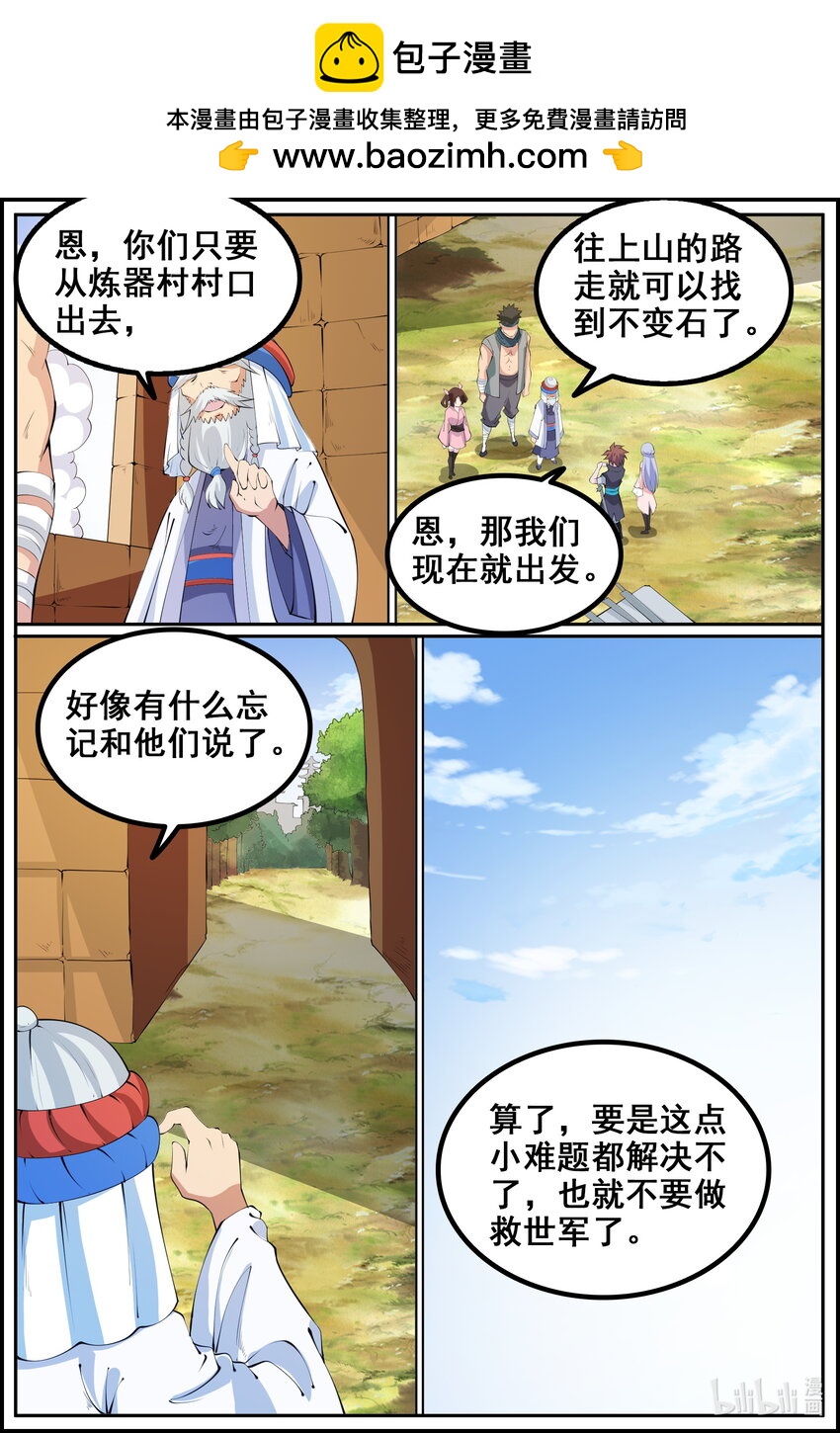 狩獄 - 216 第216話 - 2