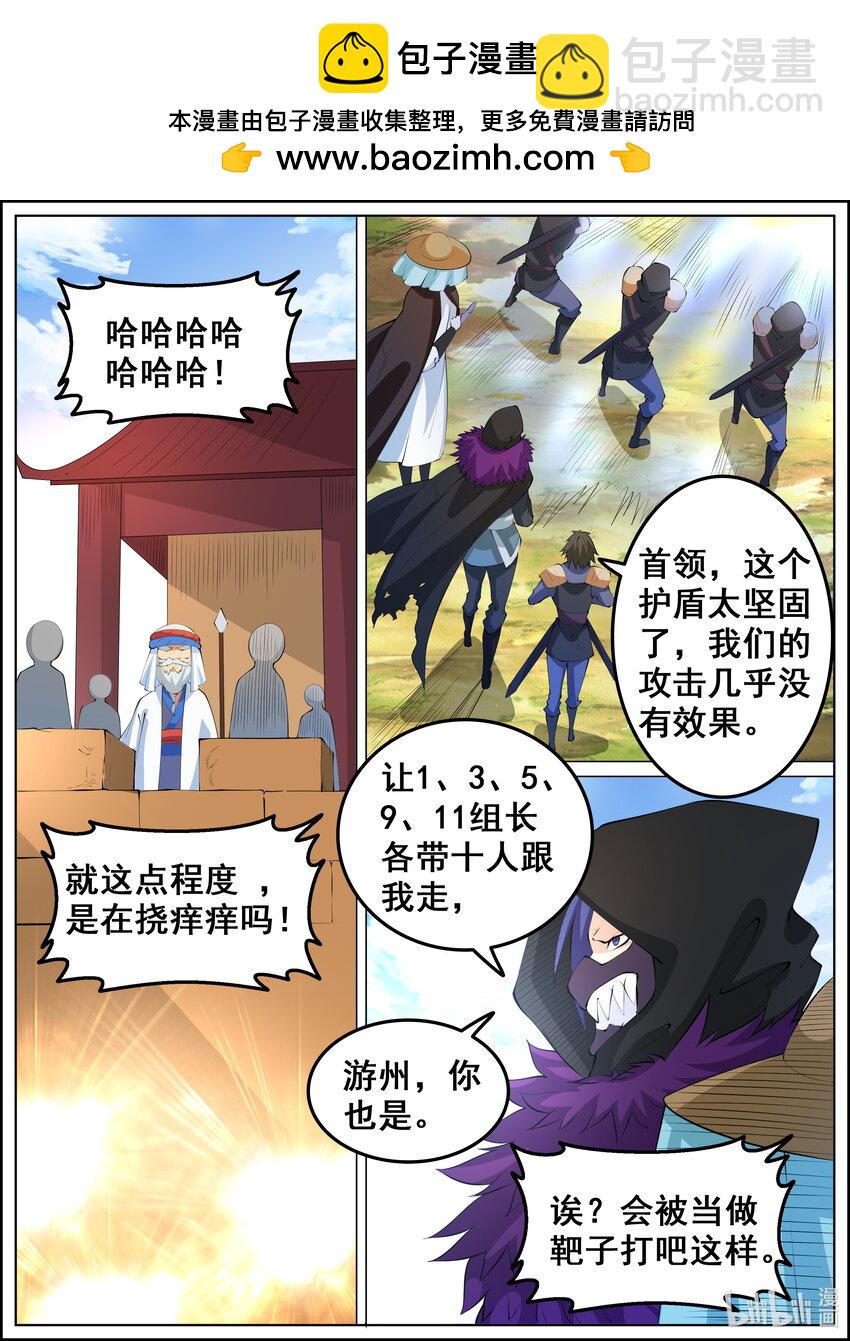 狩獄 - 第222話 - 2