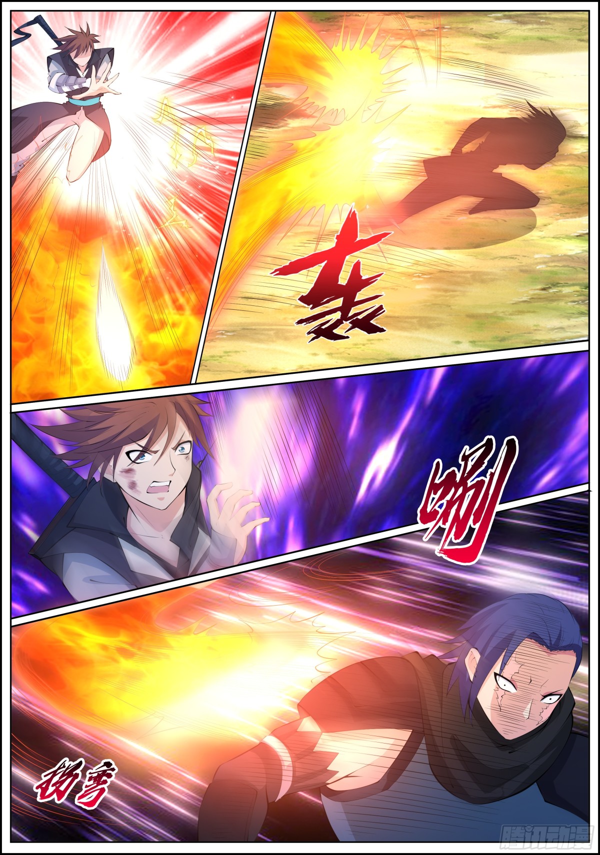 狩獄 - 第224話 - 1