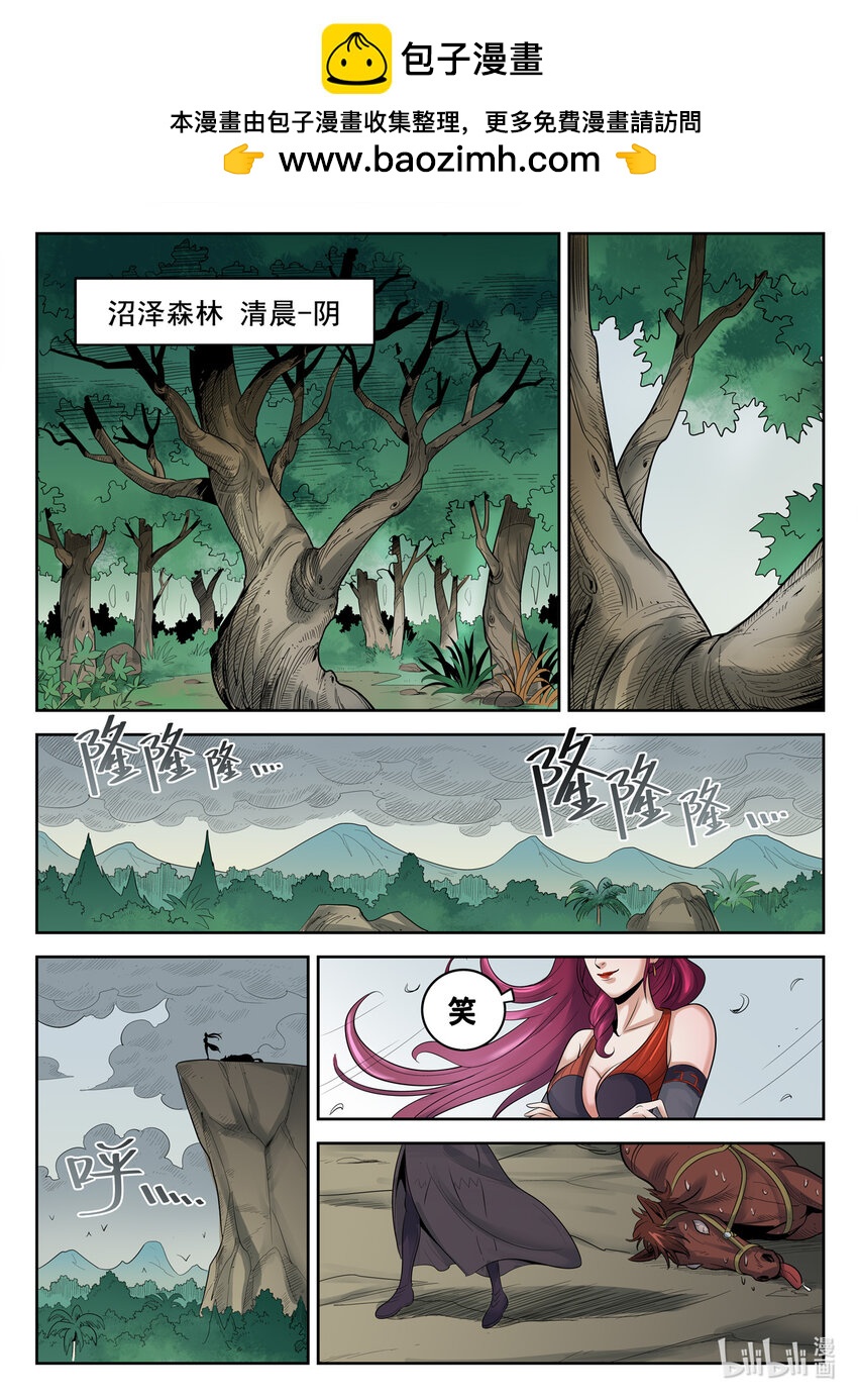 狩獄 - 036 第36話 - 2