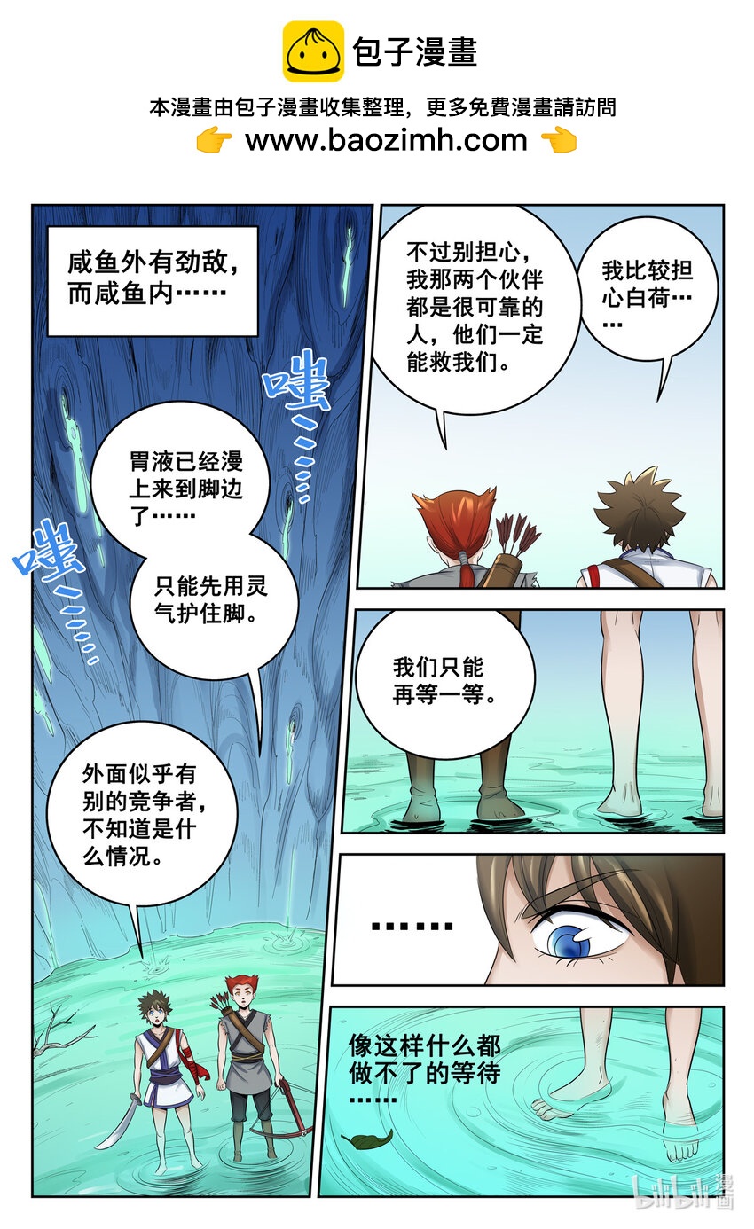 狩獄 - 038 第38話 - 2