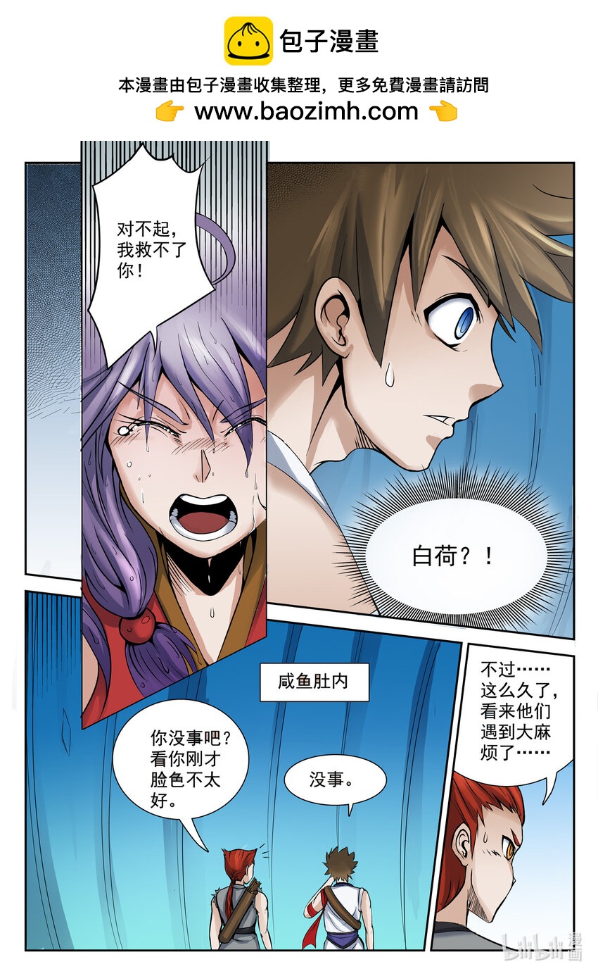 狩獄 - 044 第44 - 2