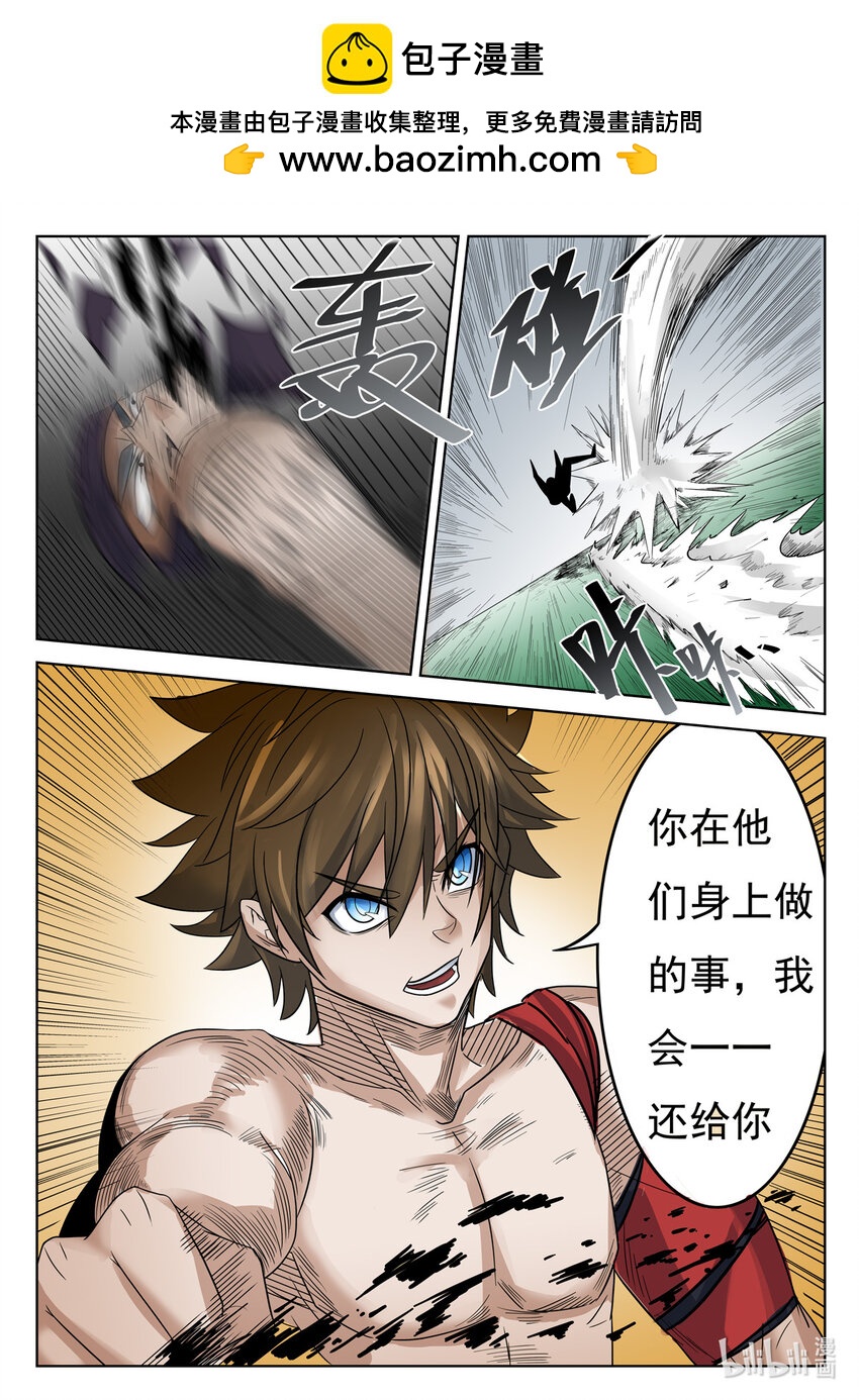 狩獄 - 046 第46話 - 2