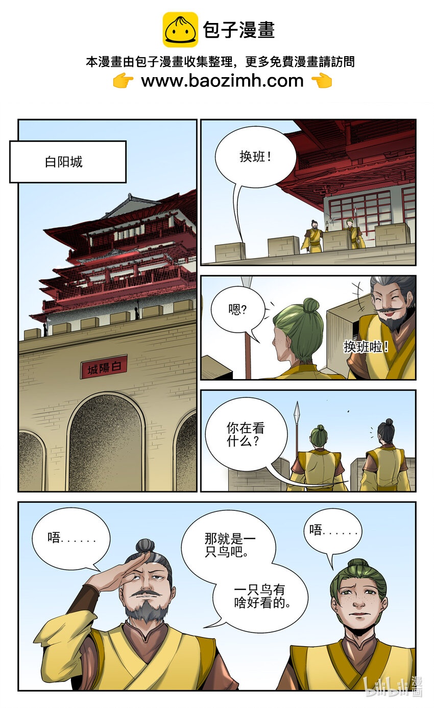 狩獄 - 066 第66話 - 2