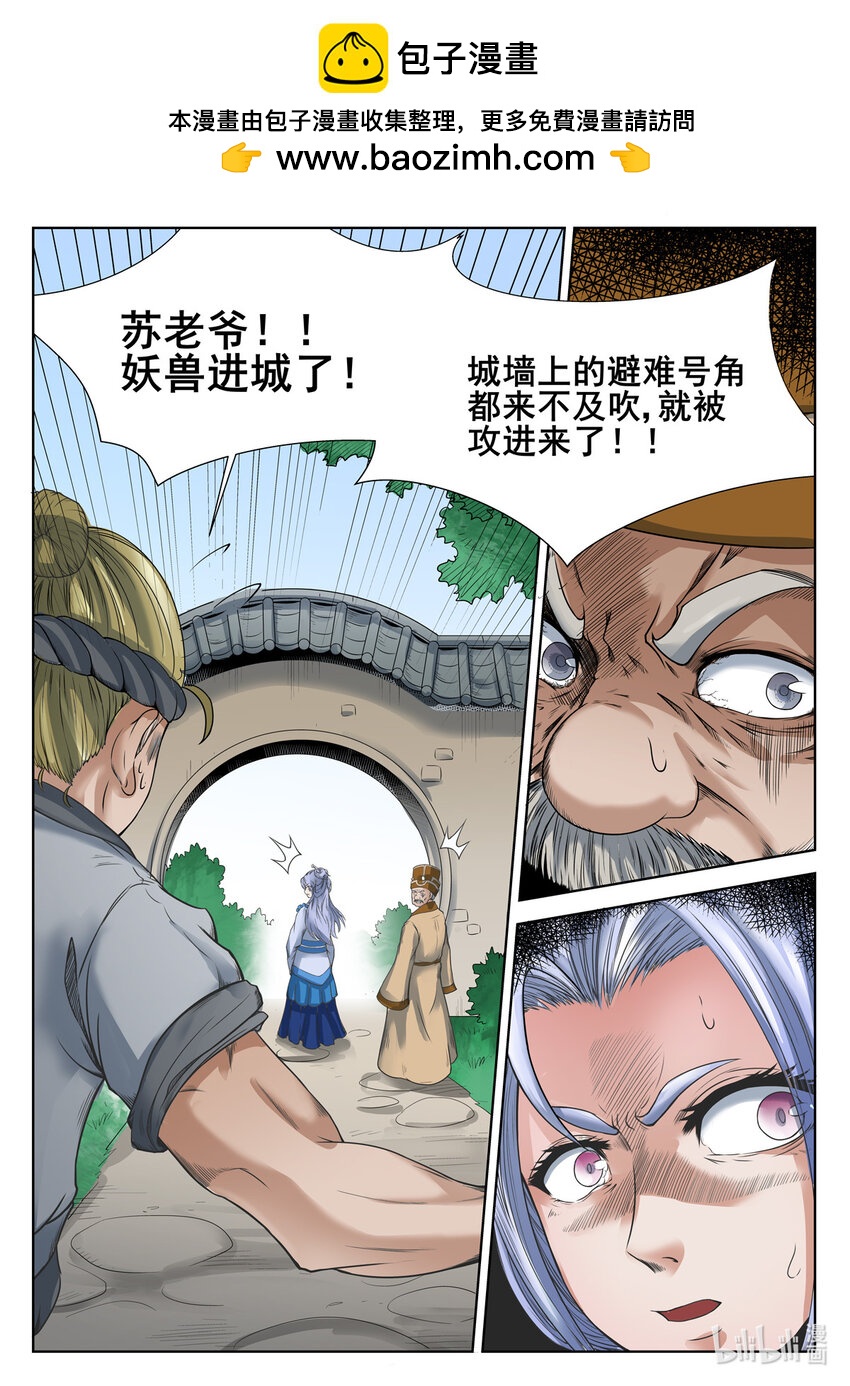 狩獄 - 068 第68話 - 2