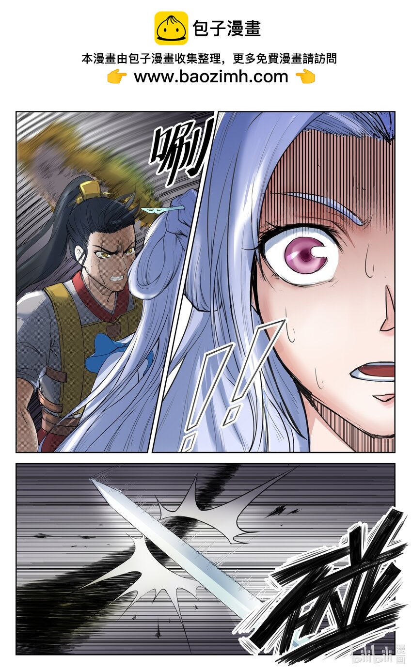 狩獄 - 084 第84話 - 2