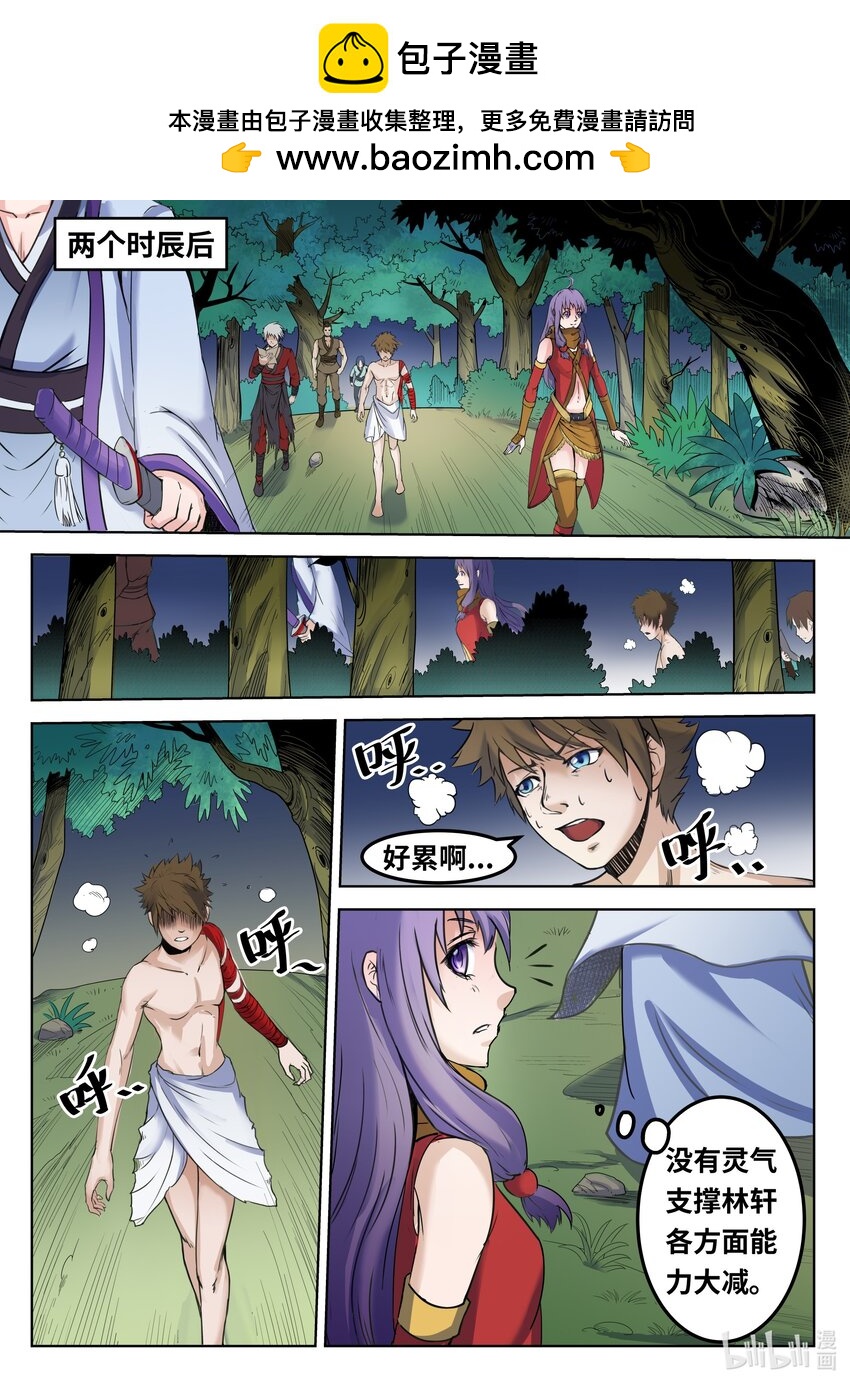 狩獄 - 094 第94話 - 2