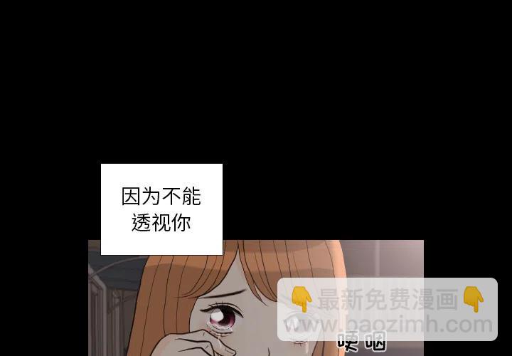 手中的世界 - 31(1/3) - 3