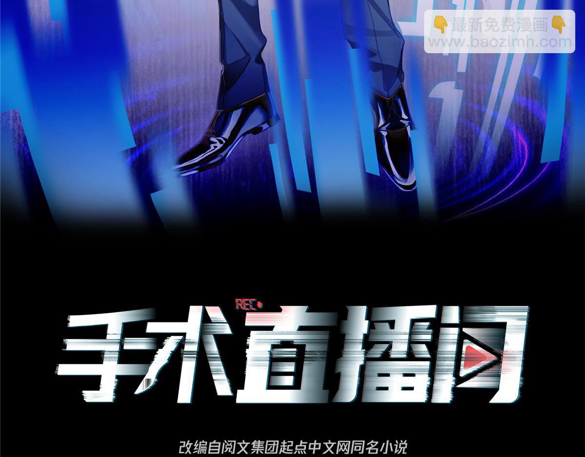 手術直播間 - 52(1/2) - 4