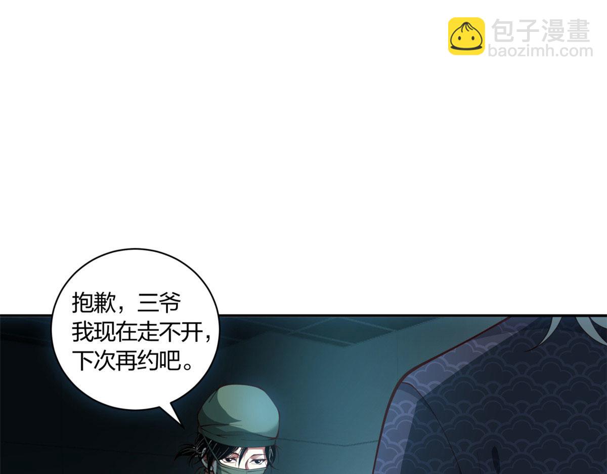 手術直播間 - 08(1/2) - 5