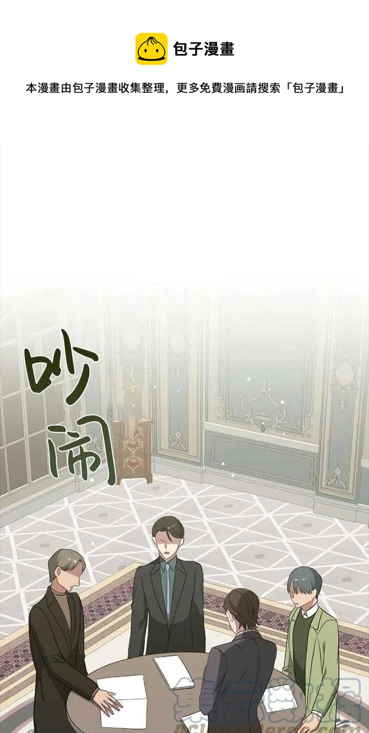 帥哥與野獸 - 第41話(1/3) - 1