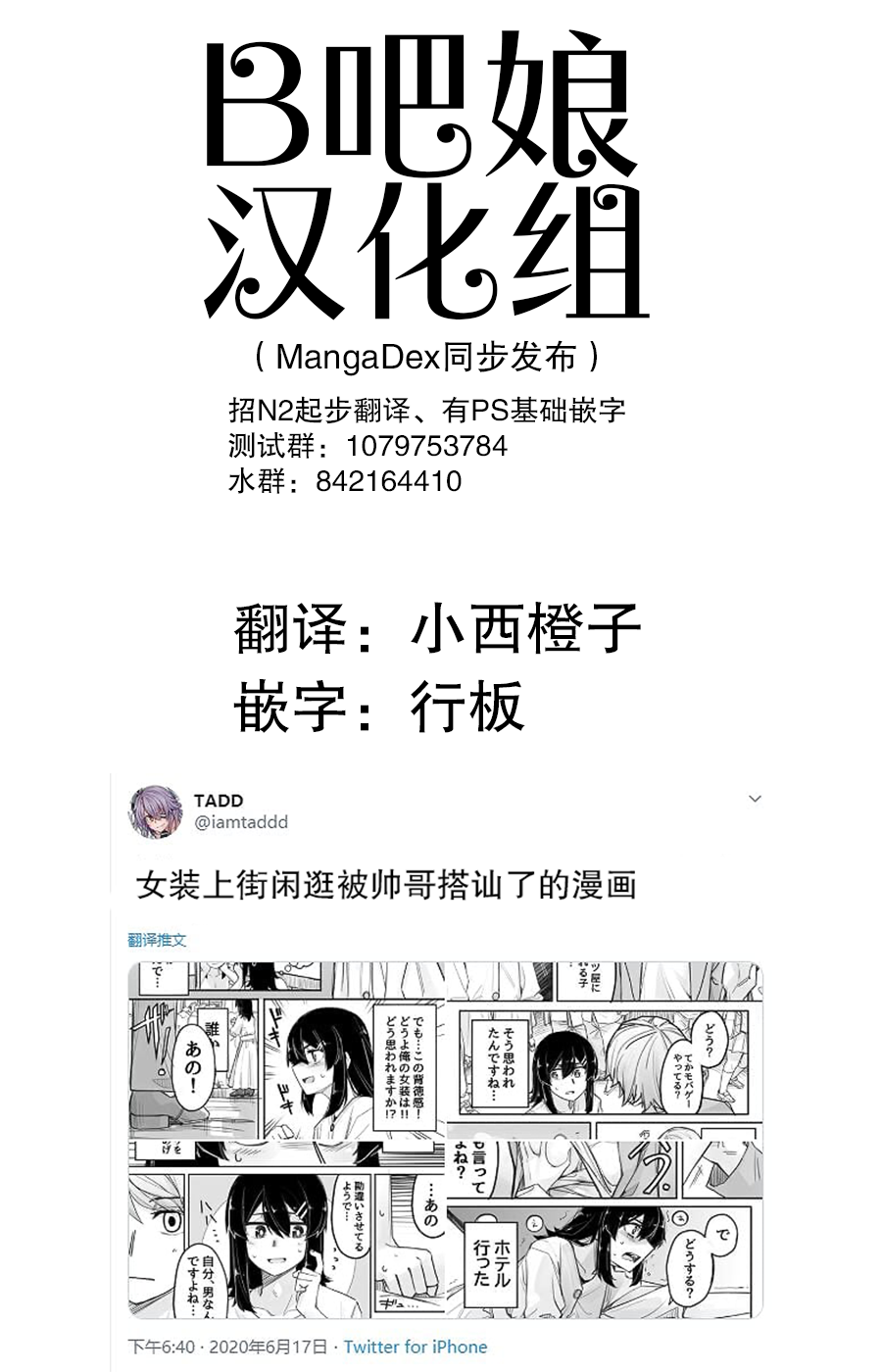 帥氣的她與女裝的我 - 第01話 - 1