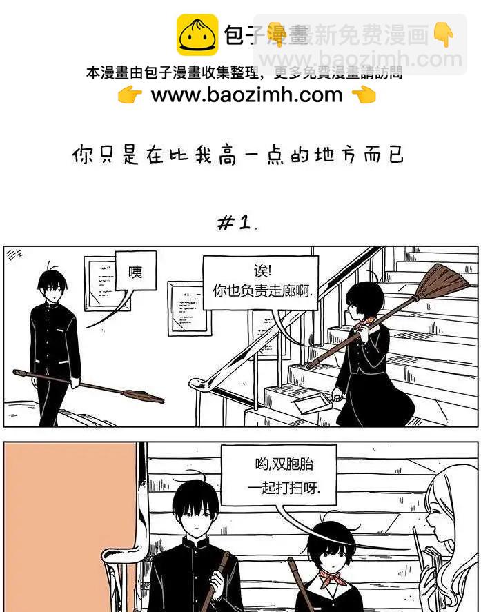 雙胞胎 - 第10回 - 2