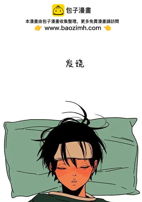 雙胞胎 - 第14回 - 2
