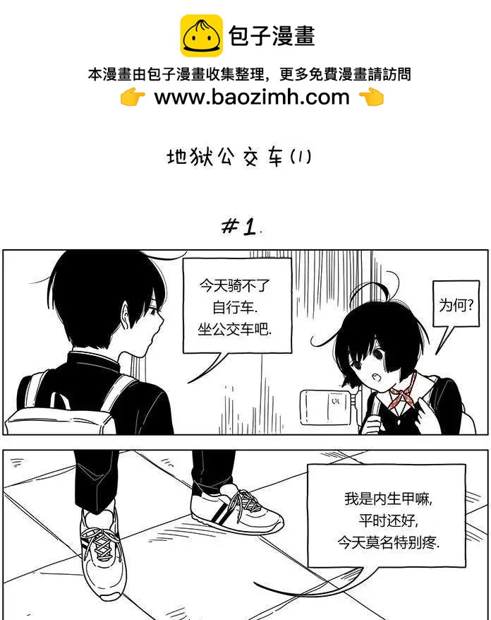 雙胞胎 - 第20回 - 2