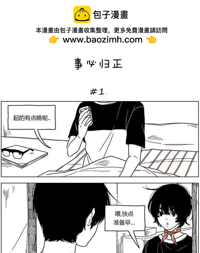 雙胞胎 - 第02回 - 2