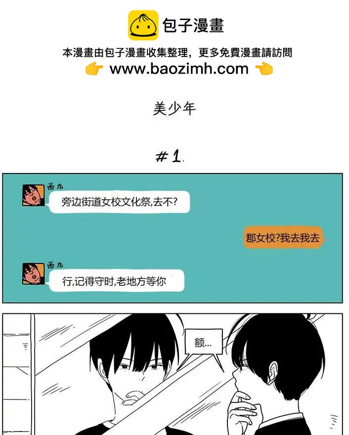 雙胞胎 - 第34回 - 2