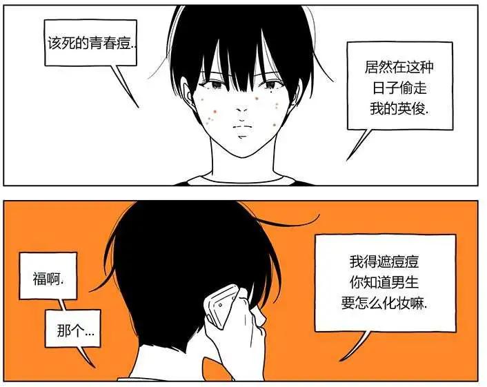 雙胞胎 - 第34回 - 1