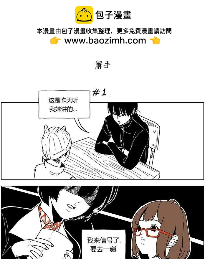 雙胞胎 - 第36回 - 2