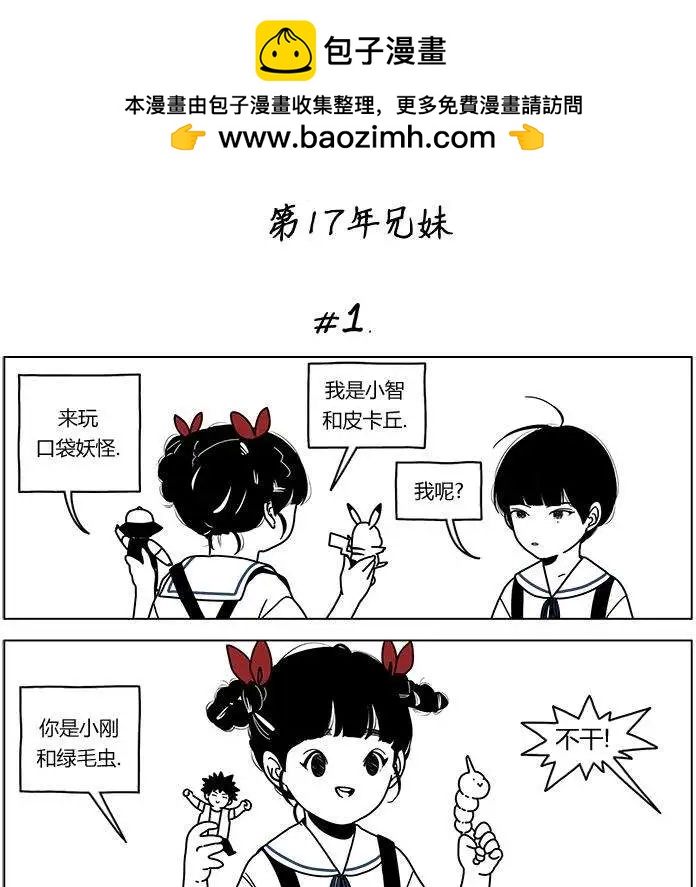 雙胞胎 - 第40回 - 2