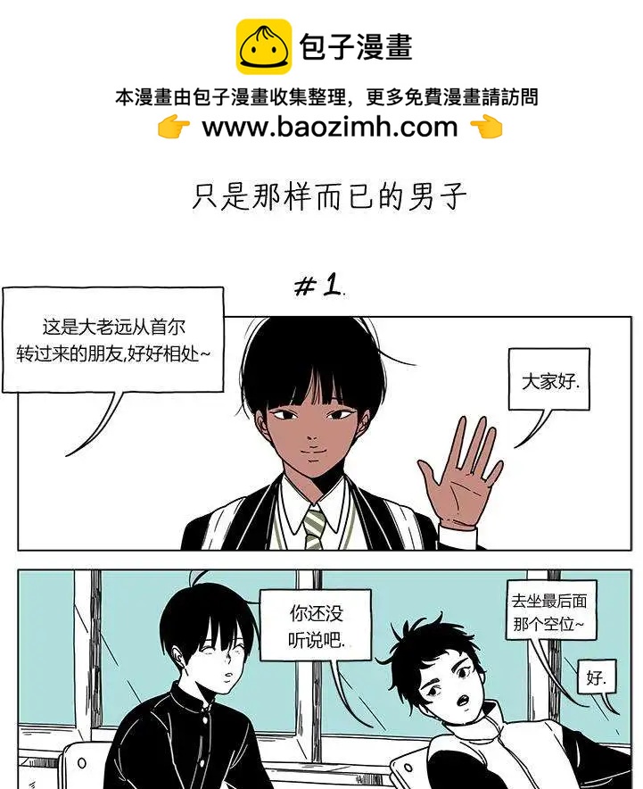 雙胞胎 - 第2季04 - 2