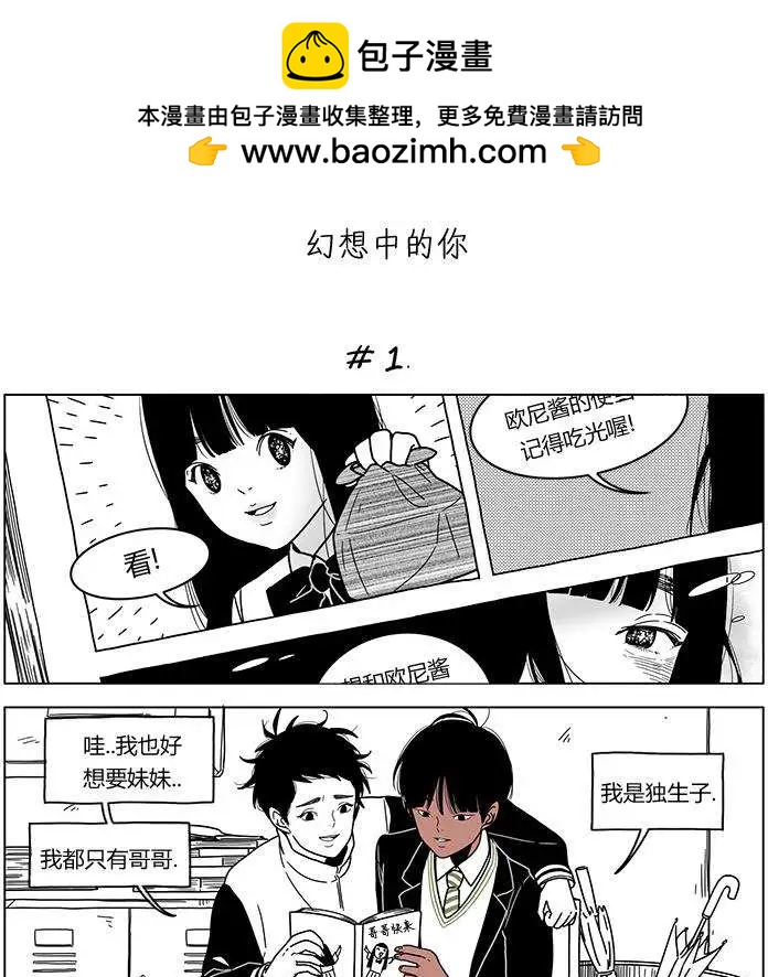雙胞胎 - 第2季08回 - 2