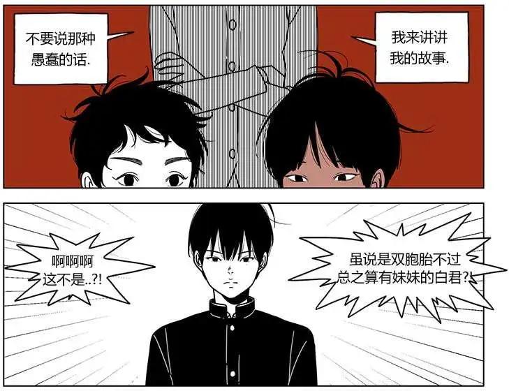 雙胞胎 - 第2季08回 - 1