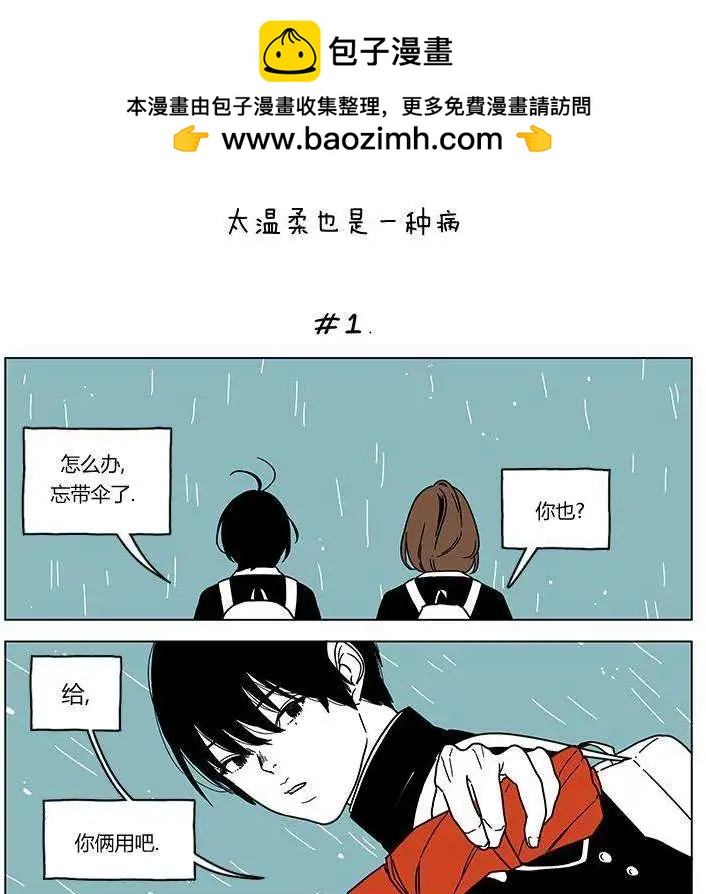 雙胞胎 - 第04回 - 2