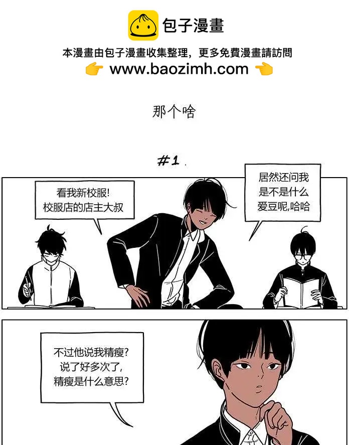 雙胞胎 - 第2季12回 - 2